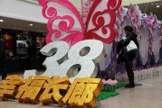 三八妇女节送什么礼物 2018三八妇女节礼物推荐