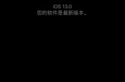 ios13正式版怎么样？