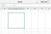 excel 如何设置使行高和列宽相同