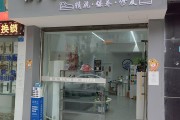 西安零基础开洗鞋店需要什么资金开洗鞋店需要多少资金