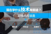 在职充电学什么技术好盘点下去年行业薪酬情况