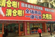 实体店生意越来越差，该坚持还是不做呢？