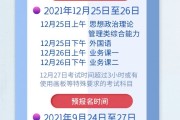 2022年考研报名时间及考试时间公布(附时间表)