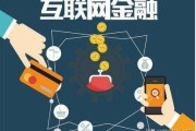 互联网金融对传统金融机构有什么冲击？