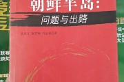 中国与朝鲜的历史