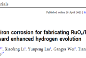 SCMs|乙醇调控铁腐蚀构筑RuOx/FeOOH电催化剂用于增强析氢性能