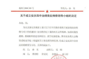 省物价局依职权范围复函批准省物价局抄送上级机关