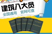 江苏三类人员安全员C证需要准备什么资料