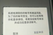 更换新手机后，微信登录不了，申诉失败