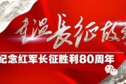 重温长征故事（二） | 红军长征的时代背景是什么？