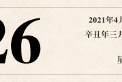 板凳要坐十年冷；文章不写一句空——韩儒林撰