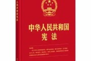 国家宪法日｜中华人民共和国年满十八岁