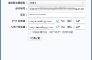 邮件服务器(smtp)