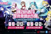 《初音速》12.8 App Store独家首发12.15全平台公测