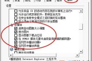 网页显示不正常怎么办?win7系统网页无法正常显示的解决方法