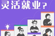 新京报贝壳财经记者贝壳财经记者发现灵活就业趋势