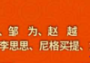 我们南京电视台走出去的主持人，要登上央视春晚啦！