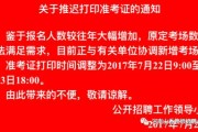 2019国考成绩公布 查询准考证号忘记了怎么办?