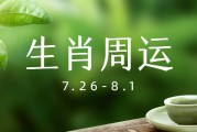 四生肖喜事扎堆来，7月12号开始运势飞涨，喜报不断财运牛气冲天