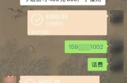 充450得500？这种渠道充话费，当心涉及电信诈骗被停机！