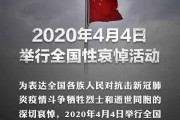 天安门广场的国旗下半旗是怎么回事？