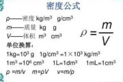 如何算密度？