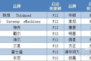 各大主板与品牌机的快捷引导键(转载)