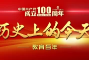 【历史上的今天】1月25日：第一届冬季奥林匹克运动会开幕