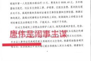 云南省昭通市两级法院枉法裁判，制造冤案，致人家庭支离破碎！