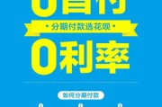 马云布局新零售，免费为线下商家开通花呗分期