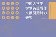 《新核心综合学术英语综合学术英语教程》第四册课文