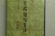 《散原精舍诗编年笺注稿》1940