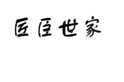 中国古代汉语语言习惯语言习惯，《曹刿论战》八连词