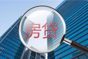 建行房贷提前还款利息怎么算 建行提前还贷需要注意什么