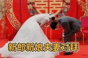 婚礼夫妻对拜的主持词：夫妻对拜的主持词，欢迎参考