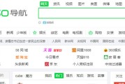 360导航页搜索栏下方的搜索历史信息怎么删除