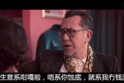 广东男人对一个女的说‘顶你肺’是什么意思？