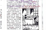 杨权应：《孔已己》课堂实录及点评（江苏省青年教师优质课评比课例）