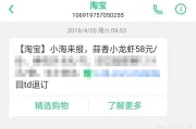 苹果手机怎么屏蔽1069垃圾号码？