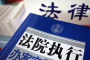 最高人民法院关于人民法院执行工作若干问题的规定（试行）