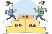 公务员级别划分(2022公务员职位一览表)