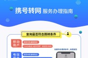 全国携号转网真来了 移动、联通、电信，你选哪家？