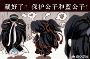 《魔道祖师》的主角两人三观不正？小说主角一定要三观正常吗？