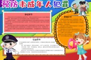 学校安全教育知识竞赛试题（附答案）