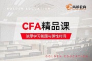 高顿教育：金融分析师考试备考时间如何安排？