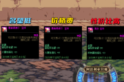 dnf：最新dnf首饰附魔宝珠大全