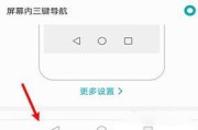 华为手机下方键设置攻略