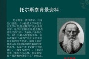 试分析托尔斯泰的作品与时代背景之间的关系