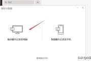 微信聊天记录删除后怎么找回？