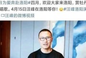 汪峰演唱会门票卖不出去，网友们想到的不是他的音乐